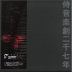 Presha***Sacrifice: Rituals