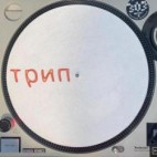 Trip***Trip Log Slipmats [1 piece]