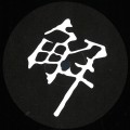 QUAZAR***THE SEVEN STARS EP