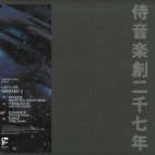 Last Life***Remixed: 2